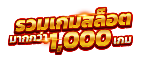 Mungme66 ศูนย์รวมความบันเทิงเดิมพันออนไลน์  ลุ้นมัน ทุกช่วงเวลา