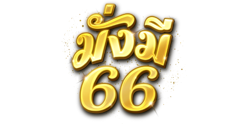 Mungme66 ศูนย์รวมความบันเทิงเดิมพันออนไลน์  ลุ้นมัน ทุกช่วงเวลา